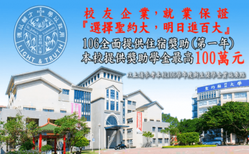 Trường Đại học Khoa học Kỹ thuật Thánh Gioan
